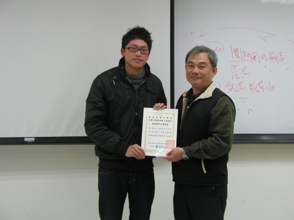 991系內獎學金頒獎